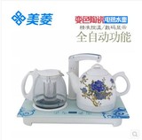 正品美菱电热水壶自动上水智能变色牡丹陶瓷电水壶保温茶壶包邮