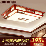 中式吸顶灯客厅灯古典书房卧室高档餐厅实木艺长方形led中式灯具