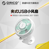 预定Orico UF2 usb风扇迷你静音电风扇办公室电脑桌家用小风扇