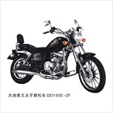 小彭越野 大地鹰王太子摩托车 DD150E-2F 单缸风冷