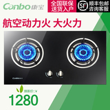 Canbo/康宝 Q240-BE9001嵌入式燃气灶天然气双灶液化煤气灶具台式