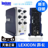 Lexicon/莱斯康 Lambda 4进2出 USB音频接口 录音声卡/编曲声卡