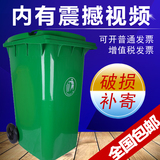 240L塑料户外垃圾桶大号100升脚踏室外物业环卫大垃圾箱带盖盖轮