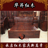老挝红酸枝床东阳明清古典实木家具巴里黄檀1.8米双人床山水包邮