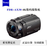 Sony/索尼 FDR-AX30 4K摄像机 家用/婚庆4K高清 一键编辑