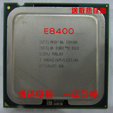Intel酷睿2双核E8400正式版CPU 775奔腾处理器E8500E8200E8300