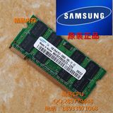 三星1G内存条DDR2 667 1G笔记本内存条PC2-5300S 兼容533 800