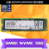 三星SM951 NVME 128G MZVPV128HDGM 固态硬盘SSD M.2 PCI-E3.0