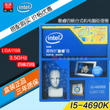 Intel/英特尔 I5-4690K 中文盒装 CPU LGA1150/3.5GHz/6M三级缓存