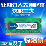 包邮 宏想DDR3L 1600 2G低电压笔记本内存条 兼容1333 支持双通4G