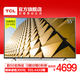 天猫定制TCL D55A9C 55吋4K曲面64位14核HDR安卓智能LED液晶电视