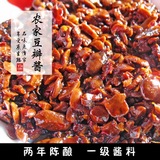 正宗湖北风味  荆州农家自制  纯蚕豆/豌豆  豆瓣酱/豌豆酱