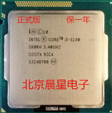 英特尔 i3-3240 散片CPU 3.4G 22纳米正式版 CPU