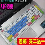 华硕15.6寸键盘膜Y581C笔记本Y581L电脑彩色保护膜A52 A52J按键贴