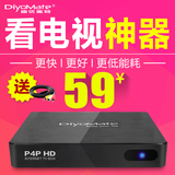 DiyoMate/迪优美特 X3无线智能网络电视机顶盒子高清网络播放器