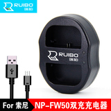 ruibo NP-FW50充电器 索尼A6000 NEX-5T 6 3N a7r a7座充 USB双充