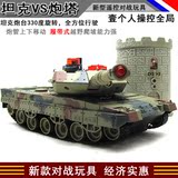包邮环奇红外线对战遥控坦克VS炮塔550模型遥控车儿童玩具