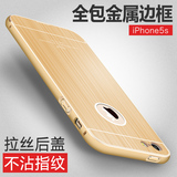 苹果5s新款金属边框式iPhone5s简约手机壳iP5后盖保护套男SE外壳