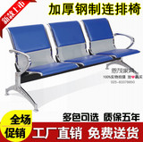 南京公共连排椅机场椅候诊椅钢制等候椅双人单人三人多人位连排椅