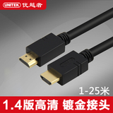 优越者HDMI高清线3d电脑4K笔记本连接电视投影仪数据线1.5米5m