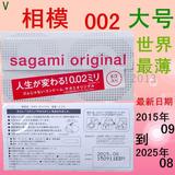 日本进口大号避孕套 002相模大码超薄贴身非乳胶抗过敏0.02安全套