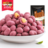【天猫超市】三只松鼠 紫薯花生120g零食坚果炒货花生米小包装