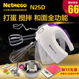 Netmego乐米高N25D电动打蛋器家用打蛋机打蛋搅拌和面烘焙搅拌机