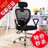 2016办公椅子特价转椅人体工学网布职员椅老板0.5组装25电脑椅