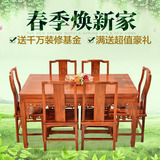 宇欣 红木餐桌椅组合 刺猬紫檀餐台 花梨木餐厅家具 饭桌YX209