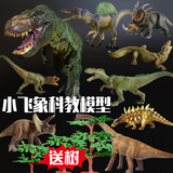正品思乐同款实心大号侏罗纪仿真恐龙动物模型玩具儿童礼物霸王龙