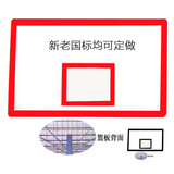 厂家直销 户外标准SMC篮板 室外篮球板 搭配篮筐 篮球框 篮球架