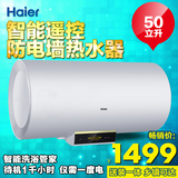 Haier/海尔 EC5002-R5 50升 电热水器 洗澡淋浴 储热式 送装同步