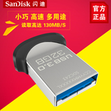 SanDisk/闪迪 酷豆高速CZ43 32G U盘USB3.0迷你金属闪存盘 预定