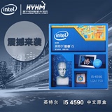 Intel/英特尔 I5 4590 盒装 台式电脑酷睿四核处理器3.3G i5 CPU