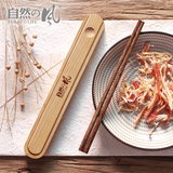 【天猫超市】自然の风 创意厨房木制餐具筷子 旅行便携筷子盒套