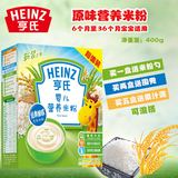 Heinz/亨氏 婴儿营养米粉400g 宝宝辅食米糊 原味新包装