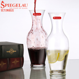 德国Spiegelau多用醒酒器进口水晶玻璃分酒器专业红酒瓶柠檬水瓶
