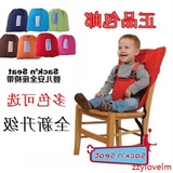 特价儿童坐垫便携式学坐椅带婴儿餐椅带多功能椅套宝宝安全椅套就