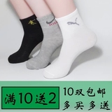 男士地摊袜子厂家批发10包邮成人袜春夏季中筒袜长透气便宜运动袜