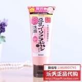批发询价  日本代购SANA豆乳Q10保湿紧致洗面奶150g正品 2364