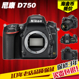 分期购 Nikon/尼康 D750 单机身 24-85mm 专业高端级单反数码相机