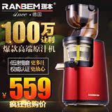 Ranbem/瑞本 613榨汁机大口径慢速原汁机家用电动婴儿果蔬料理机