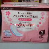现货 日本代购dacco三洋产妇卫生巾立体型S20孕妇入院待产包必备