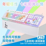 有线背光USB游戏键盘 机械手感彩虹键帽发光键盘送雷蛇罗技鼠标垫
