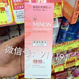 日本 MINON无添加补水保湿氨基酸化妆水敏感干燥肌I号 清爽型
