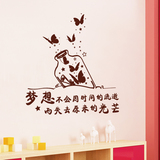 办公室教室寝室书房宿舍卧室文字励志贴画自粘装饰墙壁纸墙贴梦想