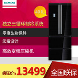 SIEMENS/西门子 BCD-401W(KM40FS50TI)黑色多门冰箱401L 电冰箱