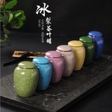 冰裂茶叶罐 陶瓷 茶罐密封罐 大号小号汝窑哥窑紫砂白瓷茶叶罐