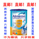 包邮/直邮西班牙牛栏Almiron 3阿尔米龙3段进口婴儿牛奶粉