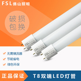 FSL汾江佛山照明led灯管 T8一体化日光灯管 12W16W 0.6 0.9 1.2米